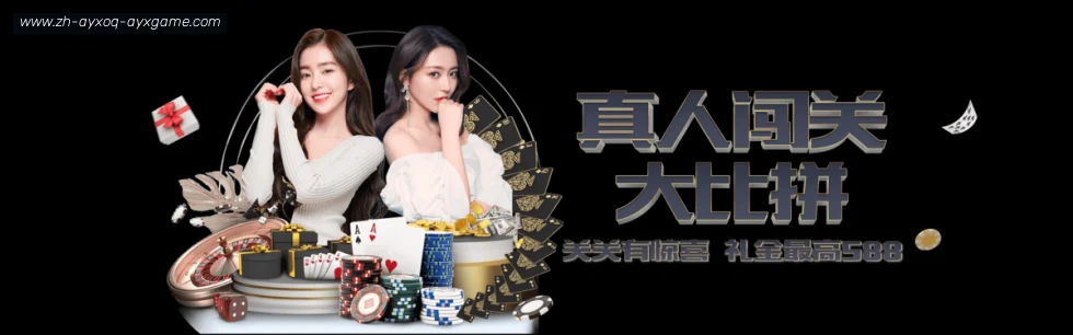 爱游戏 banner