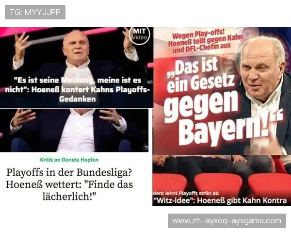 德甲注册限制规定及对球队引援的影响